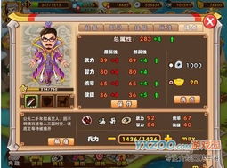 明星三国游戏,明星三国游戏概览(图2) 明星三国游戏,明星三国游戏概览(图2)