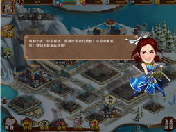 明星三国游戏,明星三国游戏概览(图3) 明星三国游戏,明星三国游戏概览(图3)