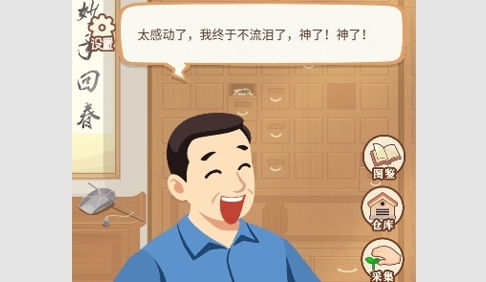 养生类游戏,养生类游戏盘点与体验分享(图1) 养生类游戏,养生类游戏盘点与体验分享(图1)