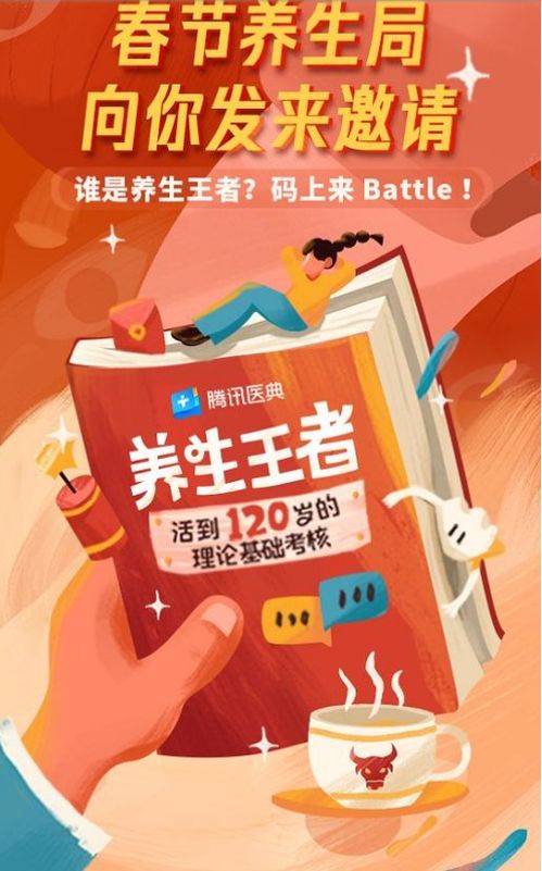 养生类游戏,养生类游戏盘点与体验分享(图3) 养生类游戏,养生类游戏盘点与体验分享(图3)