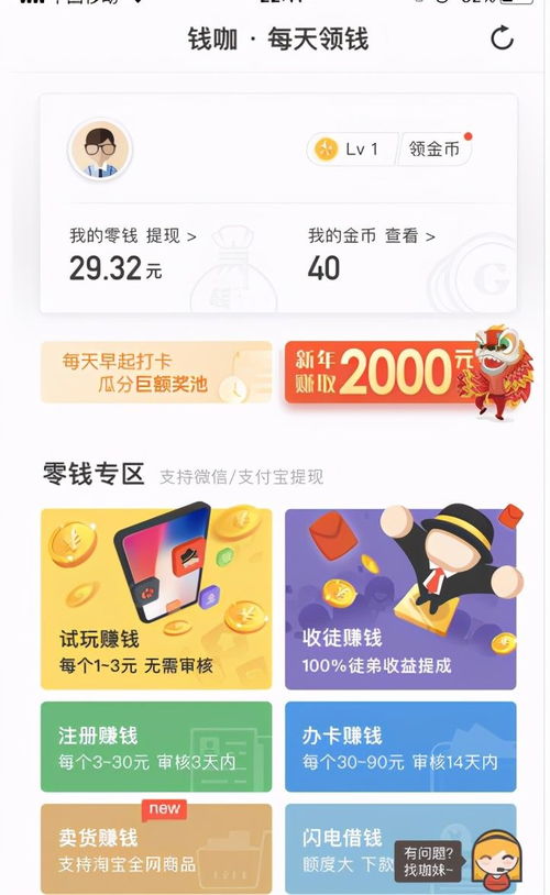 十分钟赚100元的游戏,揭秘十分钟赚100元游戏的真相与靠谱赚钱攻略(图1) 十分钟赚100元的游戏,揭秘十分钟赚100元游戏的真相与靠谱赚钱攻略(图1)