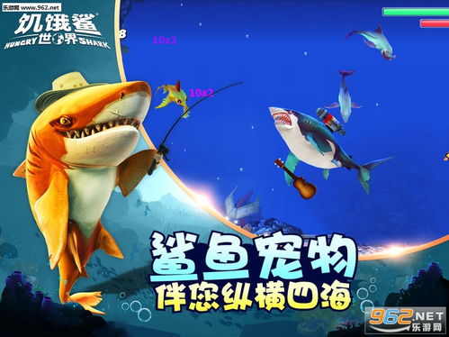 试玩鲨鱼游戏,鲨鱼游戏试玩体验全解析(图2) 试玩鲨鱼游戏,鲨鱼游戏试玩体验全解析(图2)