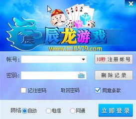 下载辰龙游戏中心,体验极致游戏乐趣(图1)