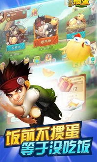 光蛋游戏,解锁角色扮演新篇章(图2) 光蛋游戏,解锁角色扮演新篇章(图2)