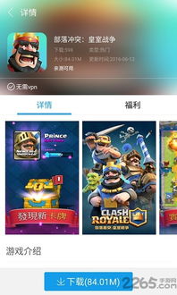 7659游戏中心下载,畅享指尖乐趣(图2) 7659游戏中心下载,畅享指尖乐趣(图2)
