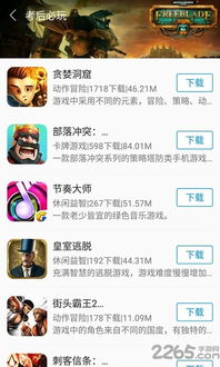 7659游戏中心下载,畅享指尖乐趣(图3) 7659游戏中心下载,畅享指尖乐趣(图3)