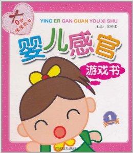 婴儿游戏书,开启宝宝快乐成长之旅(图2) 婴儿游戏书,开启宝宝快乐成长之旅(图2)