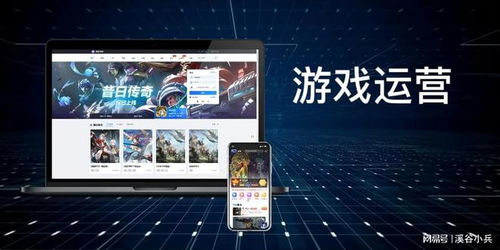 游戏运营专业,探索电竞产业的多维度发展之路(图1) 游戏运营专业,探索电竞产业的多维度发展之路(图1)