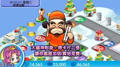 大富豪小游戏,模拟经营与休闲娱乐的完美结合(图1)