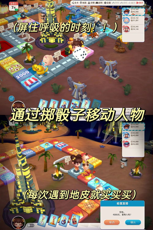 大富豪小游戏,模拟经营与休闲娱乐的完美结合(图3)