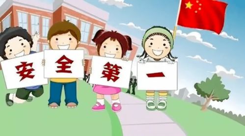 校园安全游戏(图1) 校园安全游戏(图1)