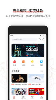 网易安卓游戏,经典与创新并存的多元化选择(图3) 网易安卓游戏,经典与创新并存的多元化选择(图3)