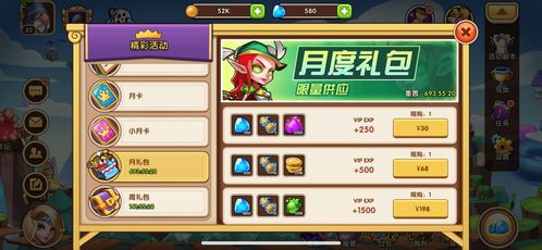 付费类游戏,沉浸式体验与收益共赢之道(图2) 付费类游戏,沉浸式体验与收益共赢之道(图2)