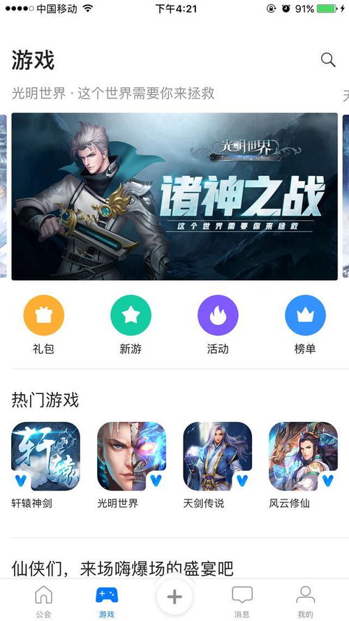 vv游戏推广,全方位游戏营销策略解析与实战指南(图1) vv游戏推广,全方位游戏营销策略解析与实战指南(图1)
