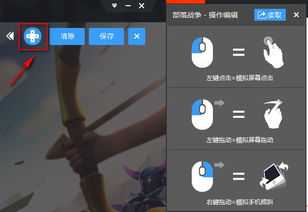 游戏鼠标助手,提升游戏体验的得力助手指南(图2)