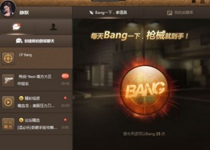 cf游戏圈下载,畅享射击竞技的极致体验(图2) cf游戏圈下载,畅享射击竞技的极致体验(图2)