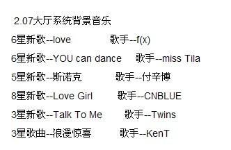 游戏题曲(图3) 游戏题曲(图3)