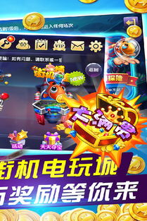 鱼丸游戏平台,打造指尖娱乐新天地(图2) 鱼丸游戏平台,打造指尖娱乐新天地(图2)