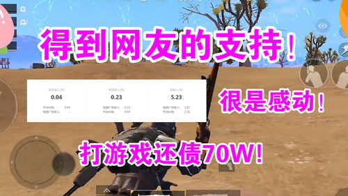 打游戏欠,安卓系统下高效游戏体验的副标题生成攻略(图1)