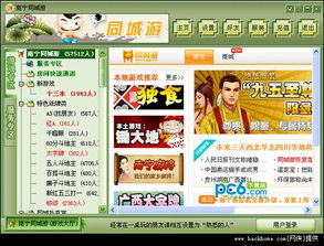 同城游戏客服,畅享欢乐时光(图1)