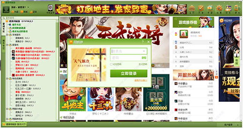同城游戏客服,畅享欢乐时光(图3)