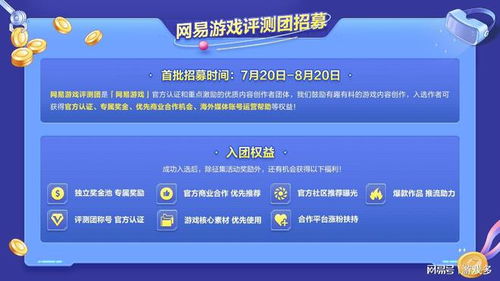 游戏测评招聘,助力产品优化(图1) 游戏测评招聘,助力产品优化(图1)