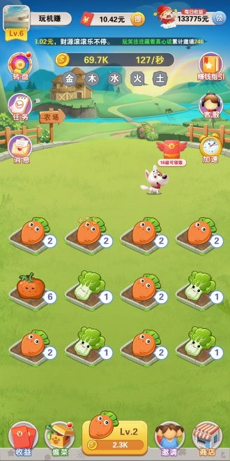 种菜挣钱游戏,探索种菜赚钱游戏的魅力世界(图1) 种菜挣钱游戏,探索种菜赚钱游戏的魅力世界(图1)