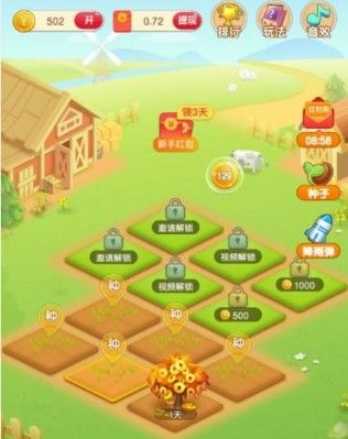 种菜挣钱游戏,探索种菜赚钱游戏的魅力世界(图3) 种菜挣钱游戏,探索种菜赚钱游戏的魅力世界(图3)