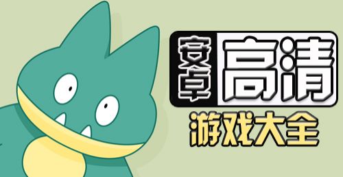 山海游戏大全 (图3) 山海游戏大全 (图3)