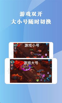 多开助手安卓版 (图2) 多开助手安卓版 (图2)