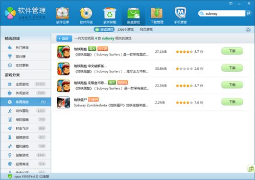 fc游戏模拟器安卓版 (图3)