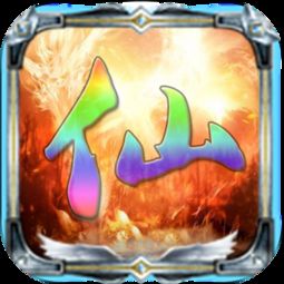 仙侠文字游戏,穿越时空的修真之旅(图2) 仙侠文字游戏,穿越时空的修真之旅(图2)