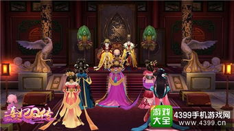 剧情宫斗游戏,后宫争斗的虚拟演绎(图1) 剧情宫斗游戏,后宫争斗的虚拟演绎(图1)