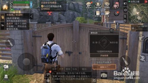 垣克动荡游戏,揭秘虚拟世界的权力争夺战(图2)