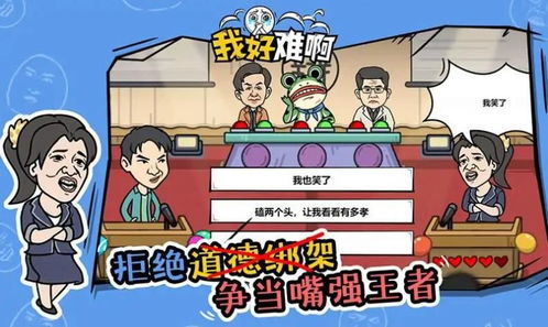 玩游戏好难(图1) 玩游戏好难(图1)