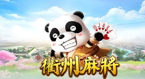 衢州游戏大厅,地方文化与现代娱乐的完美融合(图3)