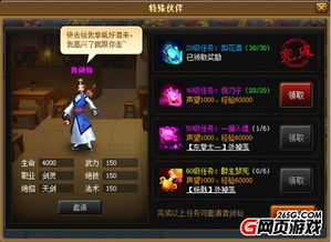 大话神仙游戏,仙侠世界中的修仙之旅(图3) 大话神仙游戏,仙侠世界中的修仙之旅(图3)