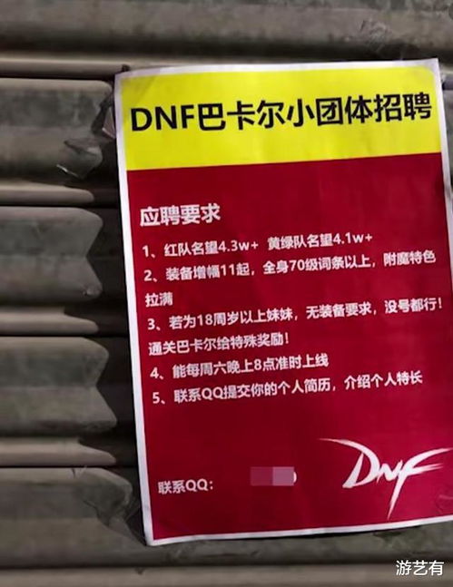 招聘游戏玩家,线上线下多岗位等你来挑战(图3)