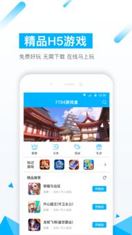 经典消星星安卓版游戏下载v1.0.0 (图3)