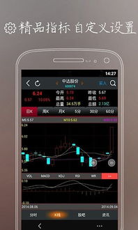 模拟炒股人生app安卓版 (图3)