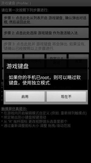 虚拟游戏键盘汉化版 (图2) 虚拟游戏键盘汉化版 (图2)