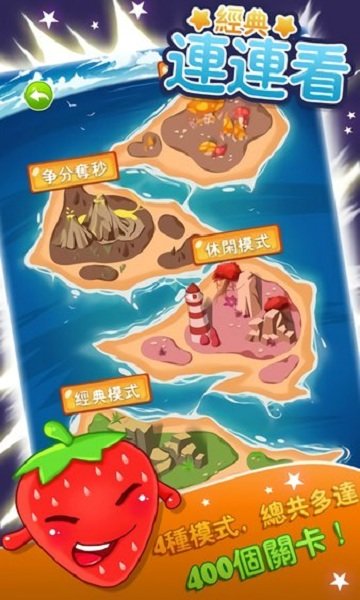 小桃的纠结安卓游戏 (图3)