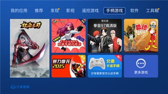高清tv游戏(图1) 高清tv游戏(图1)