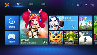 高清tv游戏(图3) 高清tv游戏(图3)