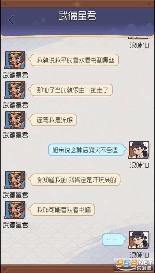 聊天时候玩的游戏,揭秘聊天互动中的游戏乐趣与策略(图3) 聊天时候玩的游戏,揭秘聊天互动中的游戏乐趣与策略(图3)