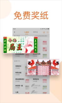 七星彩游戏,揭秘中奖秘诀与趣味玩法(图2) 七星彩游戏,揭秘中奖秘诀与趣味玩法(图2)