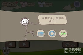 史上最坑爹的游戏2下载,挑战你的逆向思维(图2) 史上最坑爹的游戏2下载,挑战你的逆向思维(图2)