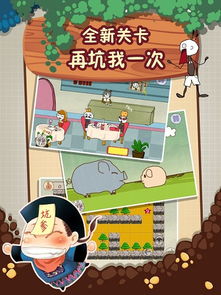 史上最坑爹的游戏2下载,挑战你的逆向思维(图3) 史上最坑爹的游戏2下载,挑战你的逆向思维(图3)
