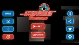 练习手速游戏,手速游戏全攻略解析(图1) 练习手速游戏,手速游戏全攻略解析(图1)