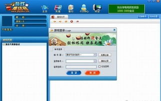 集结号游戏充值(图3) 集结号游戏充值(图3)